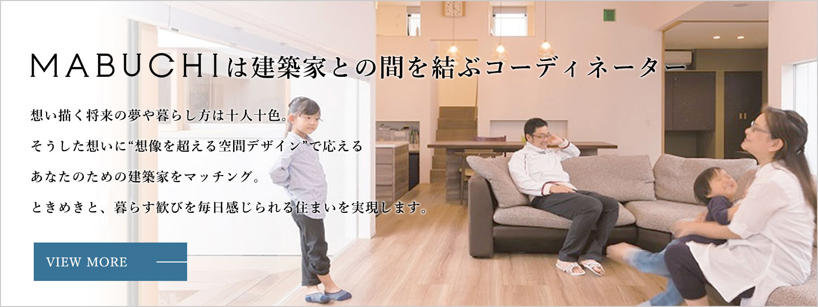 住宅事業
